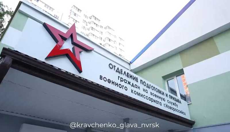 В Новороссийске продолжается весенняя призывная кампания: юноши отправляются на службу в Вооруженные Силы России