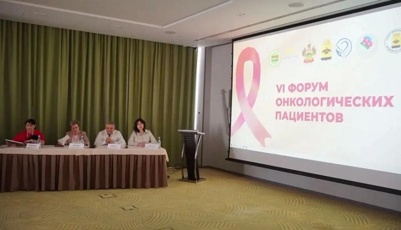 В Новороссийске проходит VI Форум онкологических пациентов