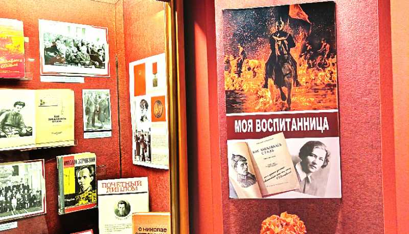 В новороссийском доме-музее Н.А. Островского открылась выставка &laquo;Моя воспитанница&raquo;, посвященная жене писателя