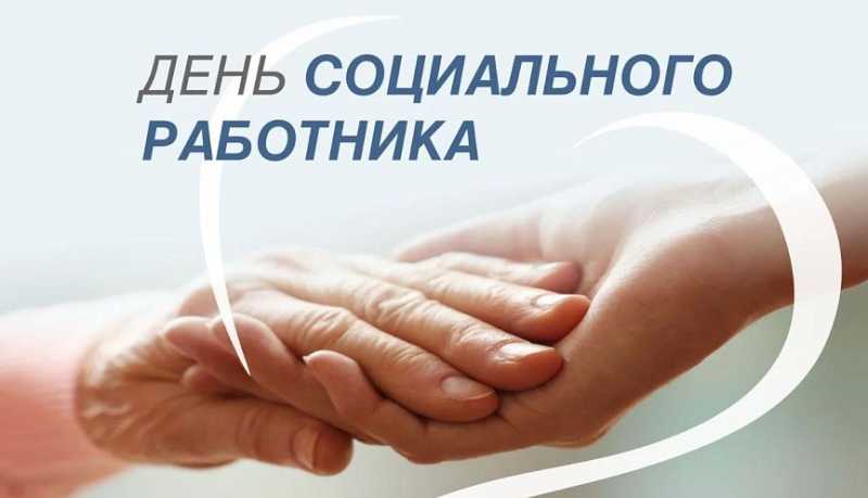 Вениамин Кондратьев поздравил социальных работников Кубани с профессиональным праздником