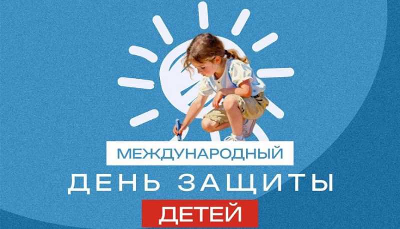 Вениамин Кондратьев поздравил жителей Краснодарского края с Международным днем защиты детей