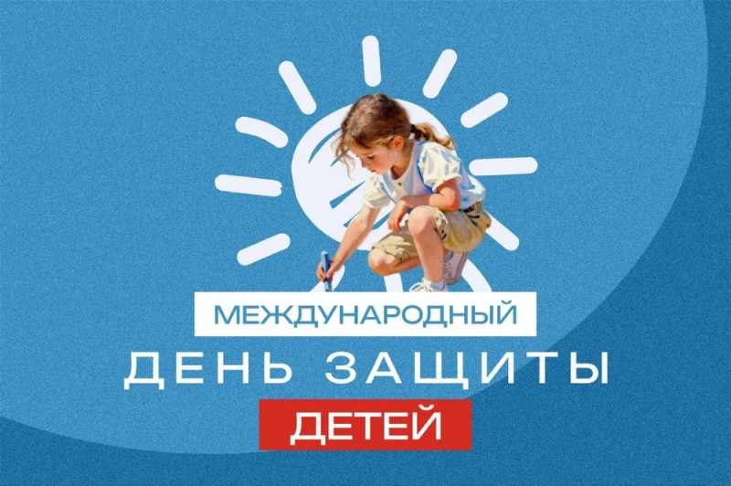Вениамин Кондратьев поздравил жителей Краснодарского края с Международным днем защиты детей