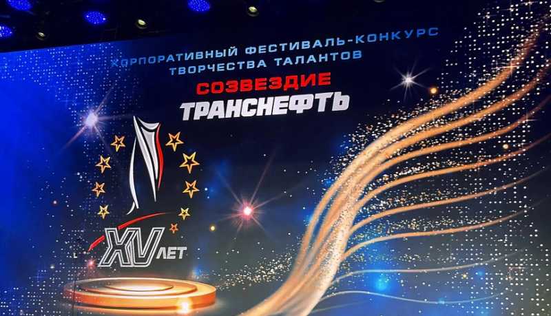 Воспитанники школы-студии кавказского танца «Арт» блистательно выступили на масштабном конкурсе «Созвездие Транснефть»