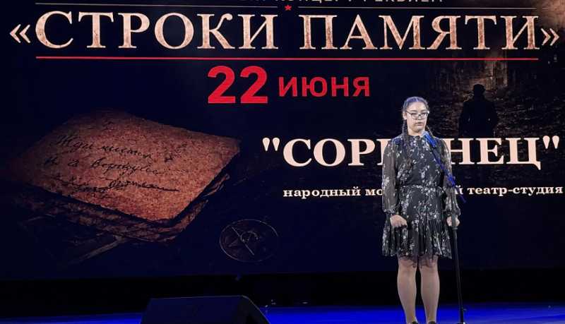 Воспитанники творческих коллективов Морского культурного центра представили концерт-реквием &laquo;Строки памяти&raquo;