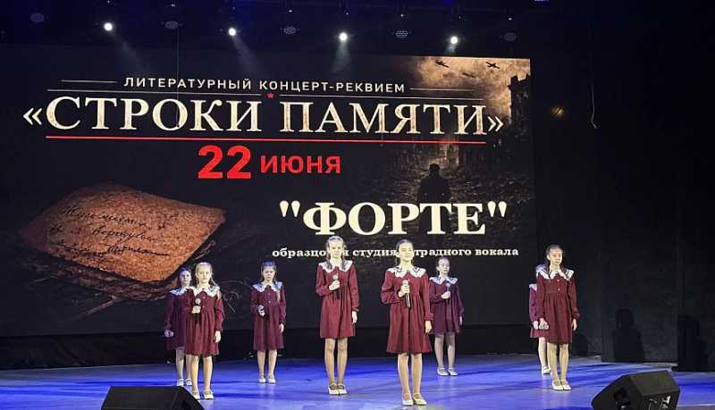 Воспитанники творческих коллективов Морского культурного центра представили концерт-реквием &laquo;Строки памяти&raquo;