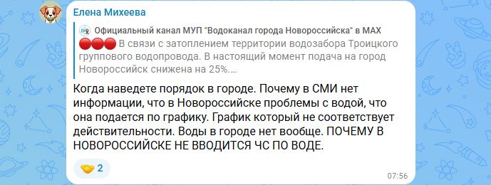 Жители Новороссийска пытаются разобраться, почему на самом деле нет воды