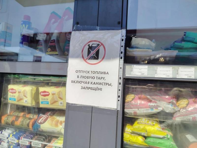 Жители Новороссийска учатся отсасывать горючее из бензобаков своих машин