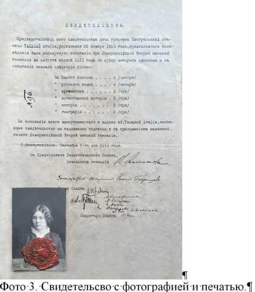 Агафья Талалай – первая новороссийская женщина-почтальон