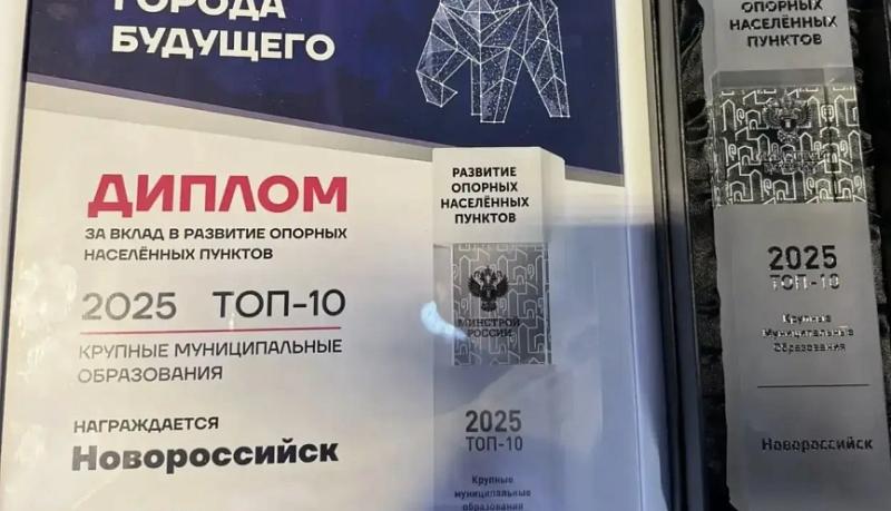 Андрей Кравченко: Новороссийск – лидер по развитию опорных населенных пунктов