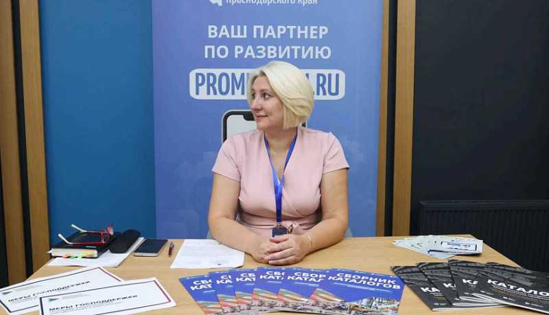 Кубанские предприниматели проходят обучение в Академии экспорта