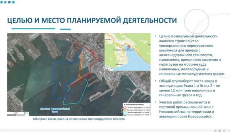 Новороссийцы задали вопросы о безопасности нового перегрузочного комплекса за 120 млрд. руб. Ответы устроили не всех