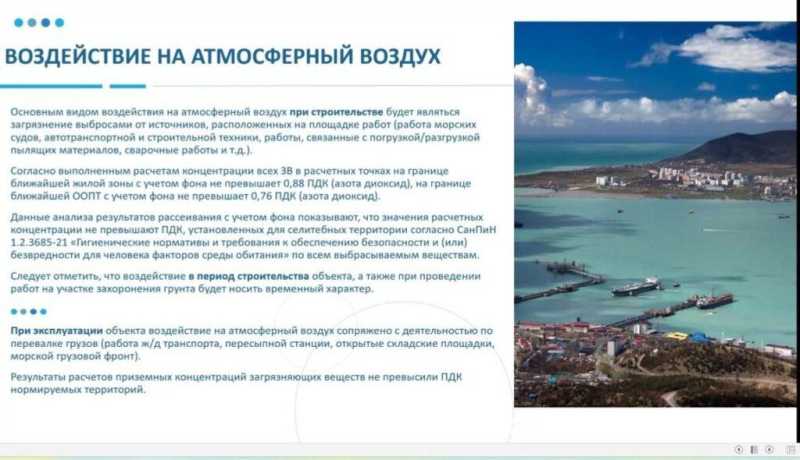 Новороссийцы задали вопросы о безопасности нового перегрузочного комплекса за 120 млрд. руб. Ответы устроили не всех