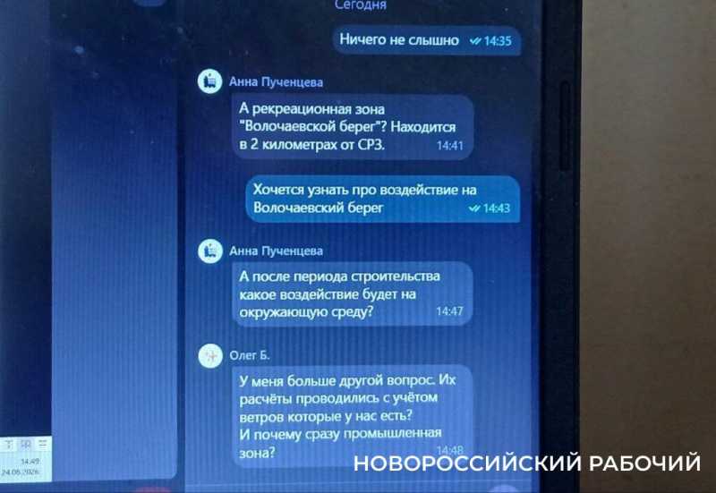 Новороссийцы задали вопросы о безопасности нового перегрузочного комплекса за 120 млрд. руб. Ответы устроили не всех