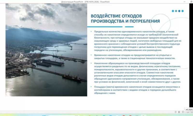 Новороссийцы задали вопросы о безопасности нового перегрузочного комплекса за 120 млрд. руб. Ответы устроили не всех