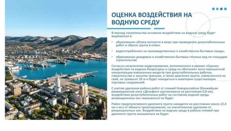Новороссийцы задали вопросы о безопасности нового перегрузочного комплекса за 120 млрд. руб. Ответы устроили не всех