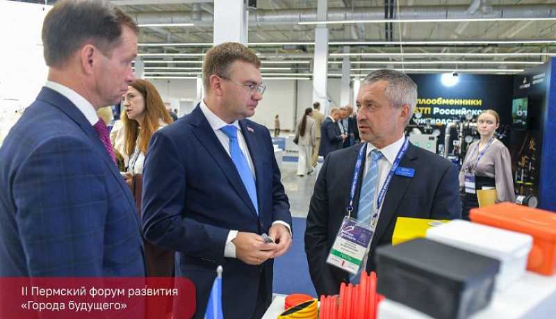 Представители Новороссийска стали участниками насыщенной деловой программы II Пермского форума развития «Города будущего»