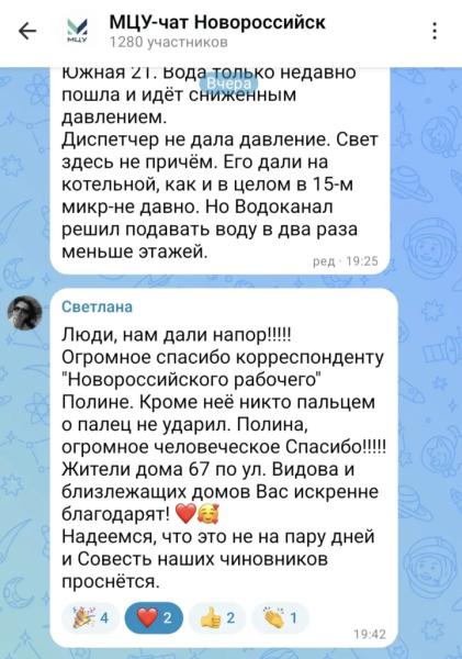 У новороссийцев с улицы Видова появился напор воды после обращения в &laquo;Новороссийский рабочий&raquo;