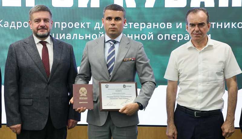 Участники проекта «Герои Кубани» получили сертификаты и дипломы о дополнительной профессиональной переподготовке