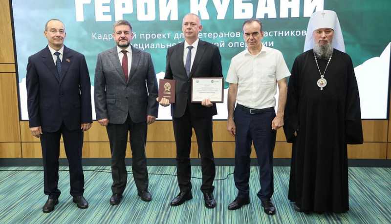 Участники проекта «Герои Кубани» получили сертификаты и дипломы о дополнительной профессиональной переподготовке