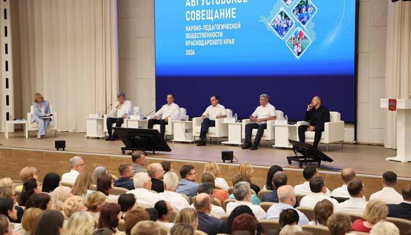 В 2026 году по инициативе губернатора Кубани на отрасль образования направили почти 234 млрд рублей