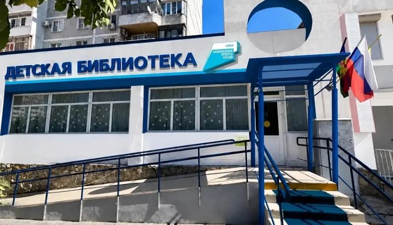 В Южном районе Новороссийска завершается обустройство Детского центра