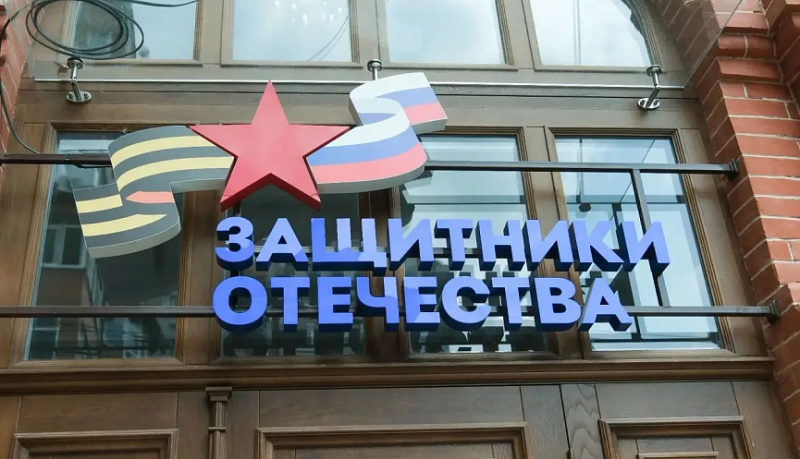 В Краснодарском крае трудоустроены 4 тысячи ветеранов СВО