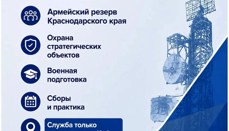 В Краснодарском крае ведется набор в мобильные огневые группы