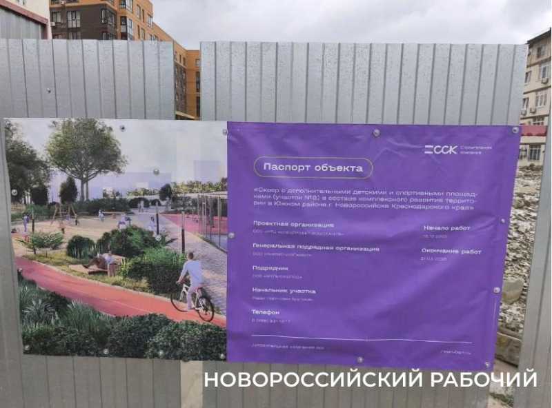 В «Народном сквере» жителям Новороссийска удалось поменять растения и сроки их посадки