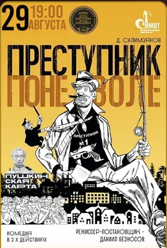В Новороссийке идет подготовка к фестивалю &laquo;Театральная гавань&raquo;