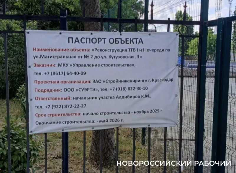 В Новороссийске горожане бояться утонуть в траншее на участке реконструкции Троицкого водовода