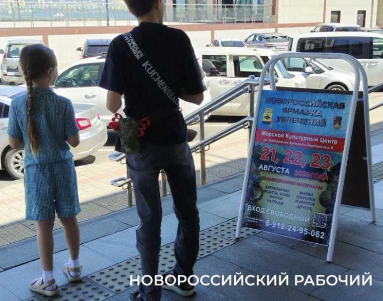 В Новороссийске на «Ярмарке увлечений»продают мелочь из СССР, «Тройной одеколон» и пейзаж КТК