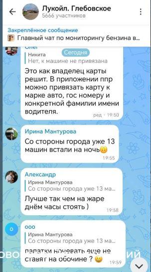 В Новороссийске в ожидании бензина водители начали ночевать у заправок
