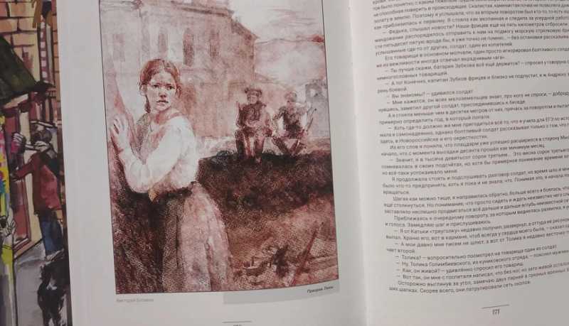 Выпускница Детской художественной школы им. С.Д. Эрьзя из Новороссийска проиллюстрировала книгу о Великой Победе
