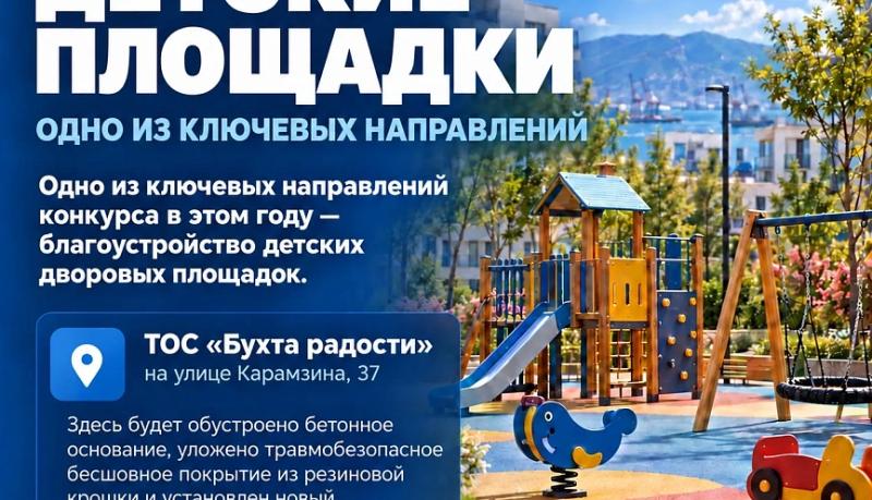Андрей Кравченко: Дворы Новороссийска преображаются по инициативе самих жителей