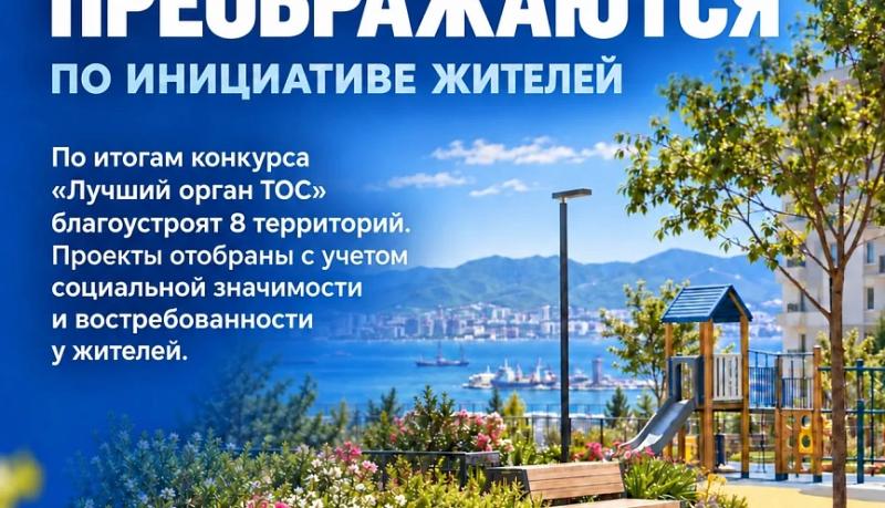 Андрей Кравченко: Дворы Новороссийска преображаются по инициативе самих жителей