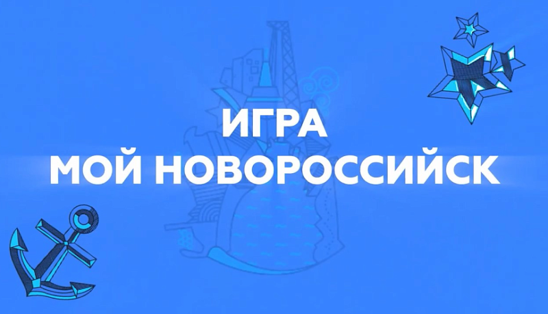 День рождения у Новороссийска &ndash; а подарки получают его жители!