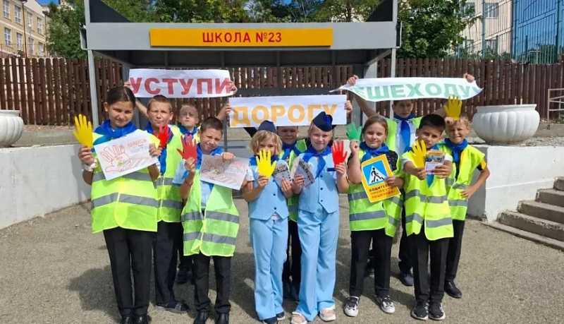 Флешмоб «Уступи дорогу пешеходу» объединил все школы Новороссийска