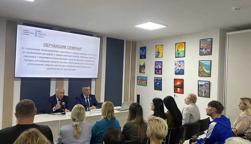 Команда Центра развития гражданского общества Краснодарского края провела в Новороссийске зональный обучающий семинар для соискателей на получение грантов губернатора Кубани