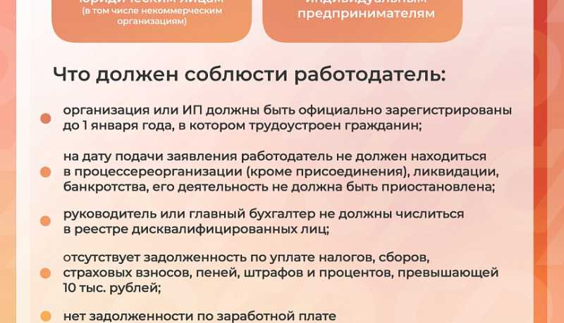Кубанские работодатели за трудоустройство отдельных категорий граждан с начала года получили16,6 млн рублей
