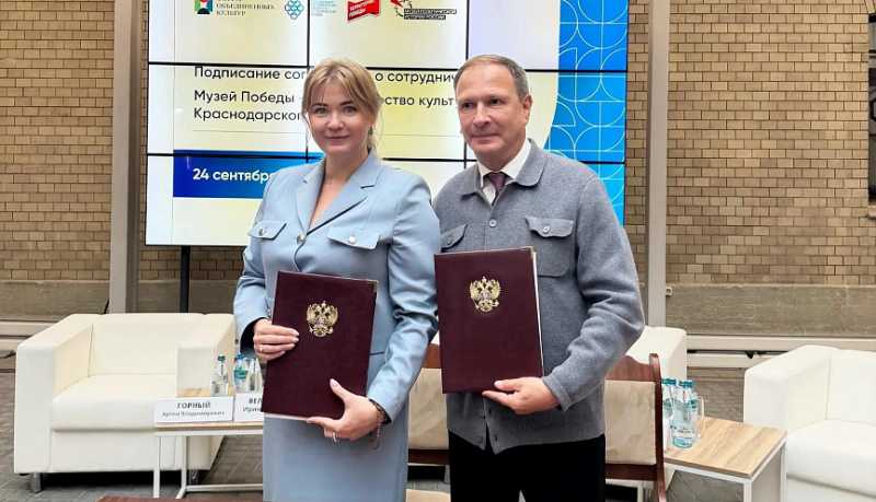 Музеи Кубани станут участниками международного проекта &laquo;Территории Победы&raquo;
