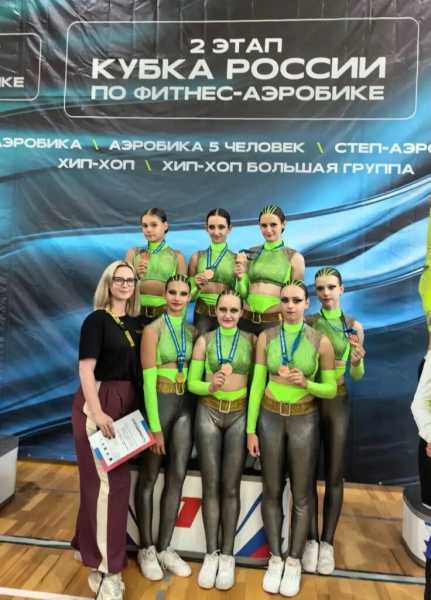 Новороссийские спортсменки привезли медали Всероссийских соревнований по фитнес-аэробике