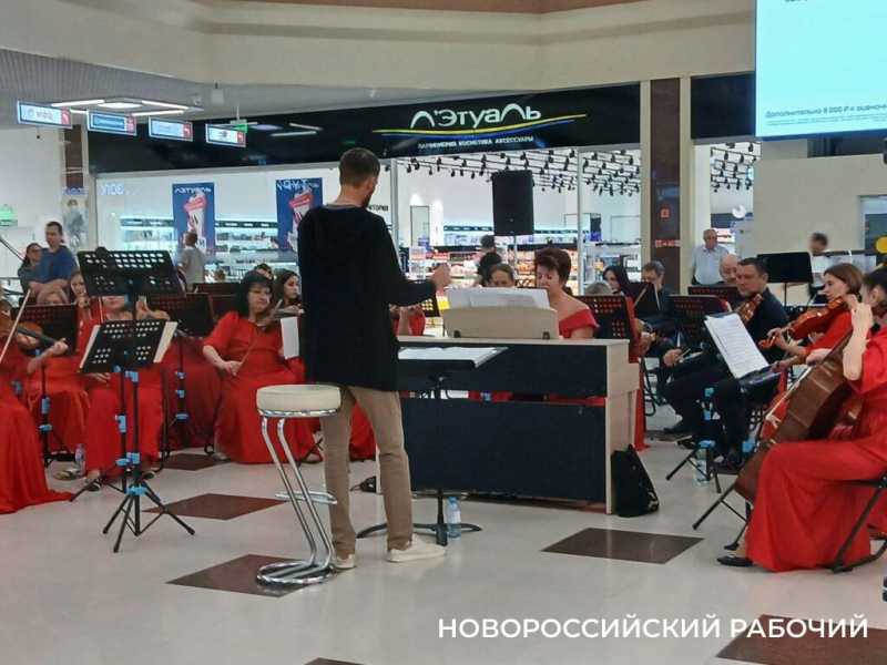 Покупатели стали зрителями: в ТЦ Новороссийска звучала классическая музыка