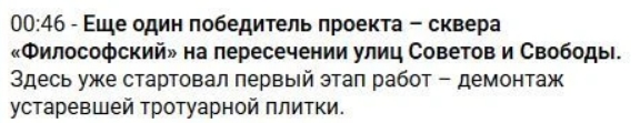 В центре Новороссийска меняют хорошую плитку на новую. В чем смысл?