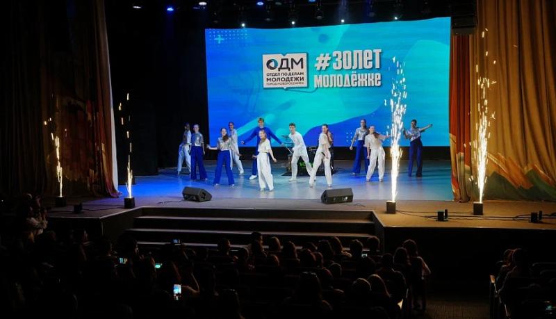В Морском культурном центре отметили 30-летие городского отдела по делам молодежи и подвели итоги интернет-игры «Мой Новороссийск»