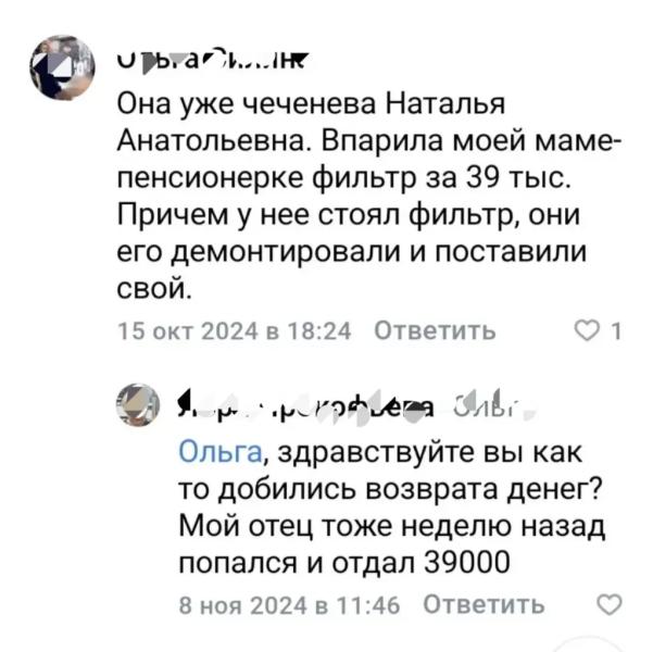 В Новороссийске доверчивым пенсионерам продают фильтры по завышенным ценам. Бизнес «сантехников» или мошенничество?