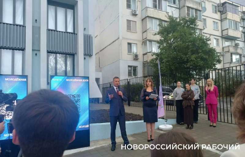 В Новороссийске открылась первая в городе молодежная Доска почета