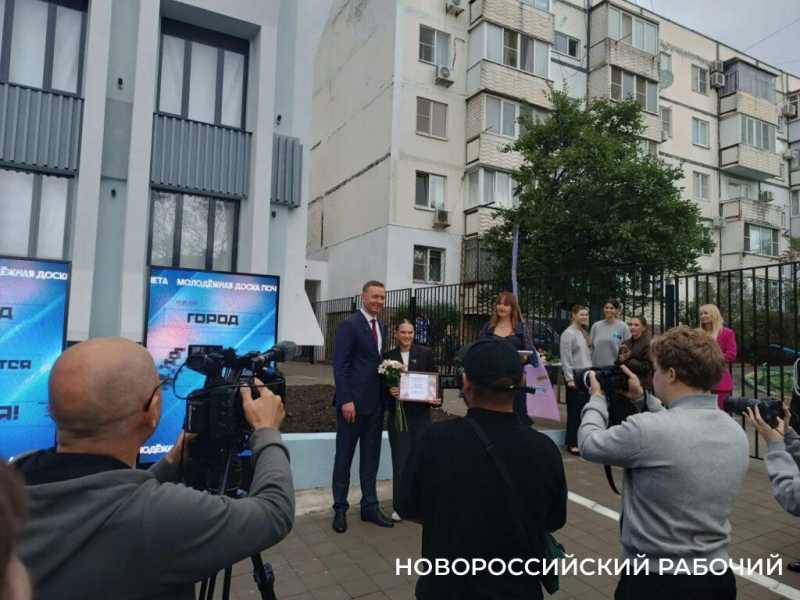 В Новороссийске открылась первая в городе молодежная Доска почета