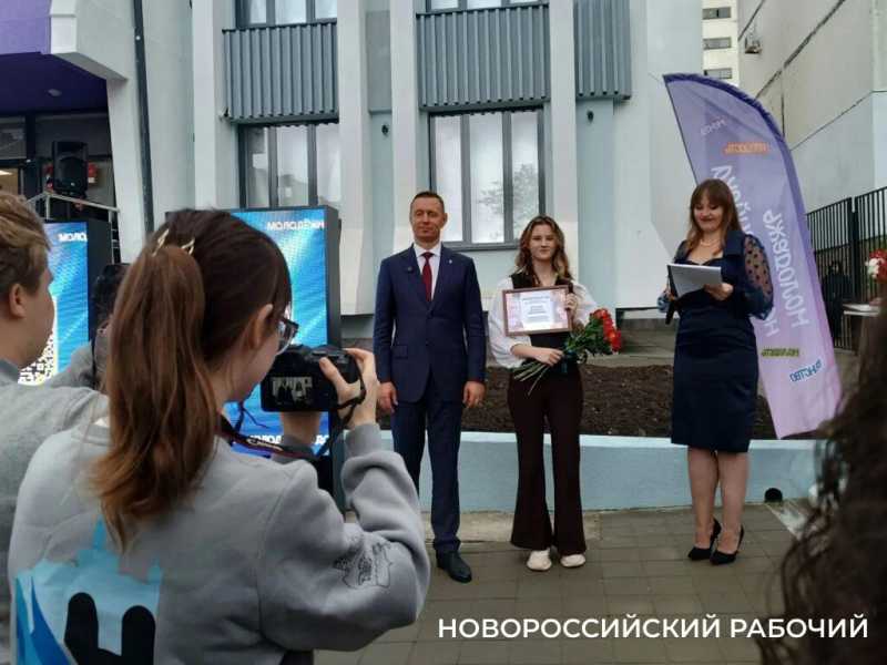 В Новороссийске открылась первая в городе молодежная Доска почета