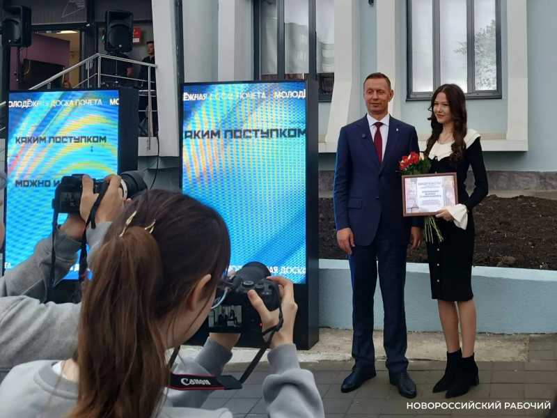 В Новороссийске открылась первая в городе молодежная Доска почета