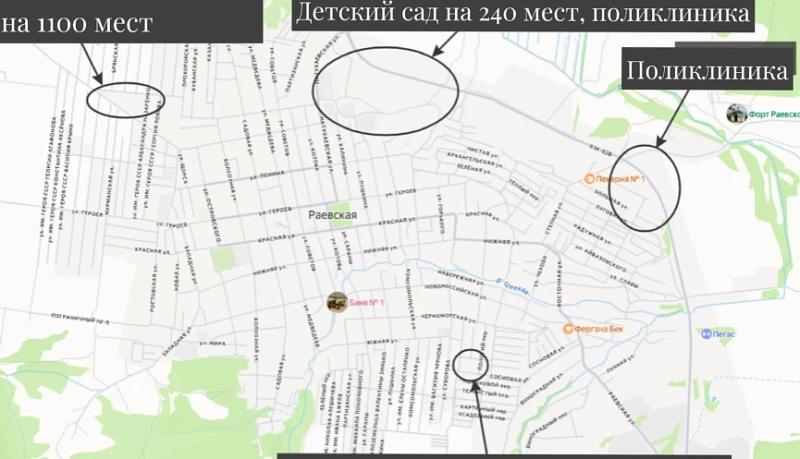 В станице Раевская планируется построить школу, детский сад и поликлинику